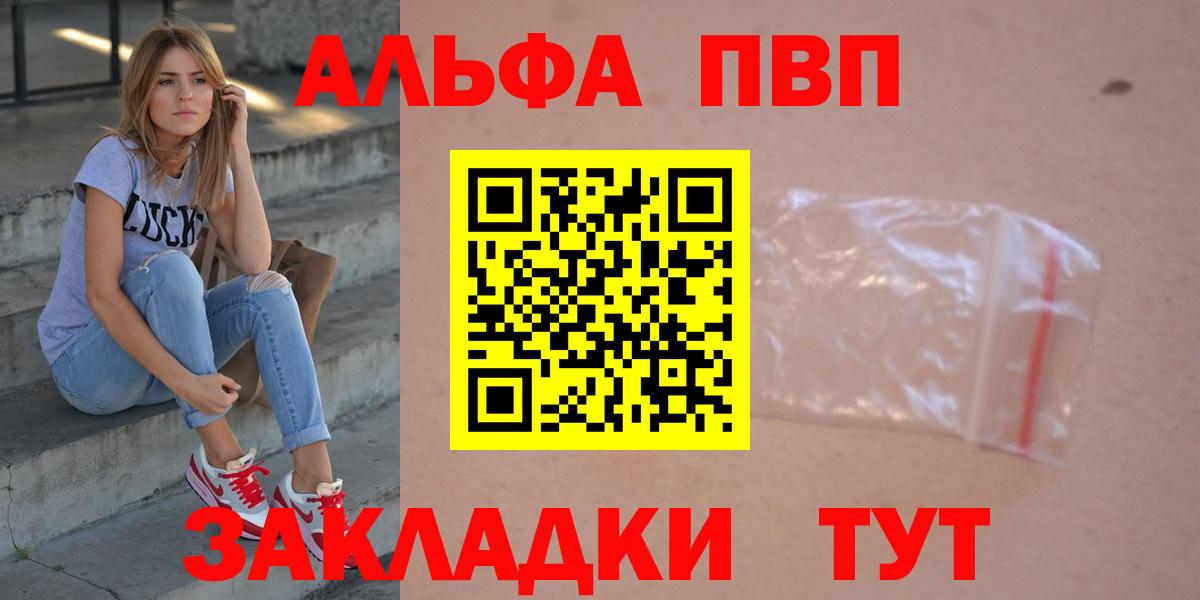 Alpha PVP VHQ  Alpha-PVP  APVP СК КРИС  Вход с VPN  Гусев  APVP Соль 