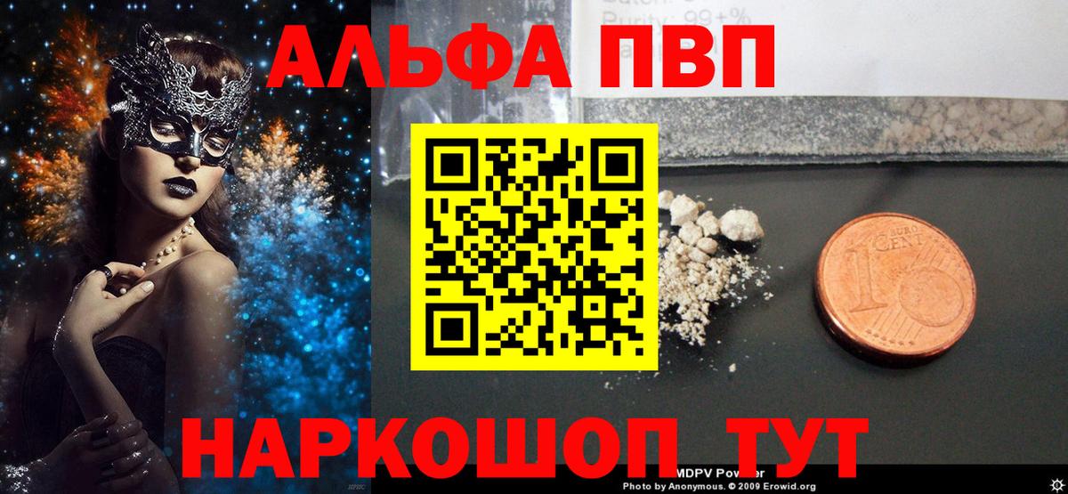Alpha PVP СК Гусев