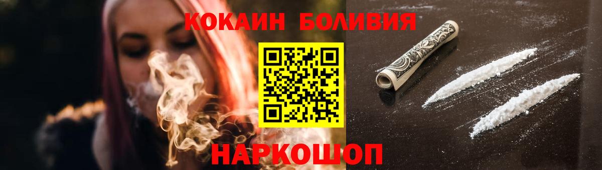 Cocaine 97%  Вход с VPN  КОКАИН VHQ  Гусев 