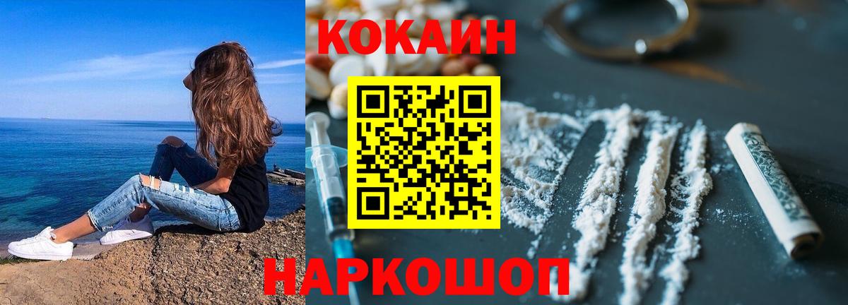 КОКАИН Columbia Гусев