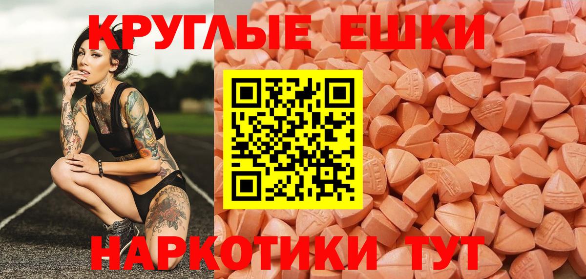 ЭКСТАЗИ 280мг Гусев