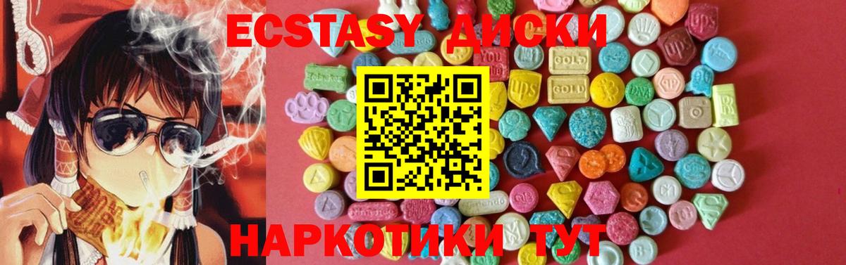 Ecstasy 280 MDMA  Вход с VPN  Гусев  Экстази  Экстази XTC 