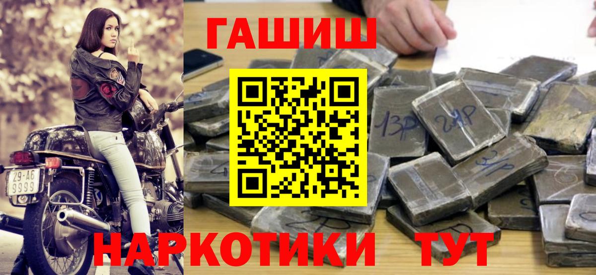 ГАШ индика сатива  ГАШИШ гарик  Гусев  Вход с VPN 