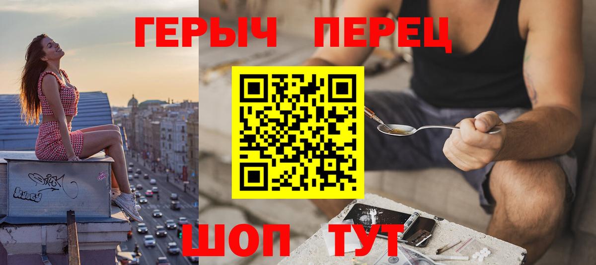 Героин белый Гусев