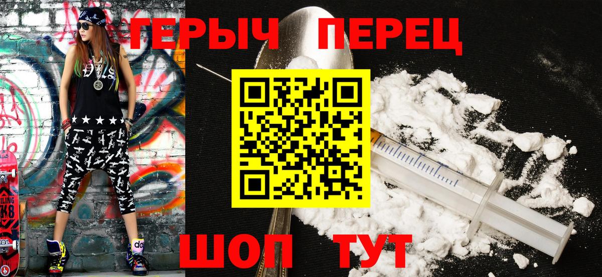 Гусев  ГЕРОИН хмурый  Вход с VPN 
