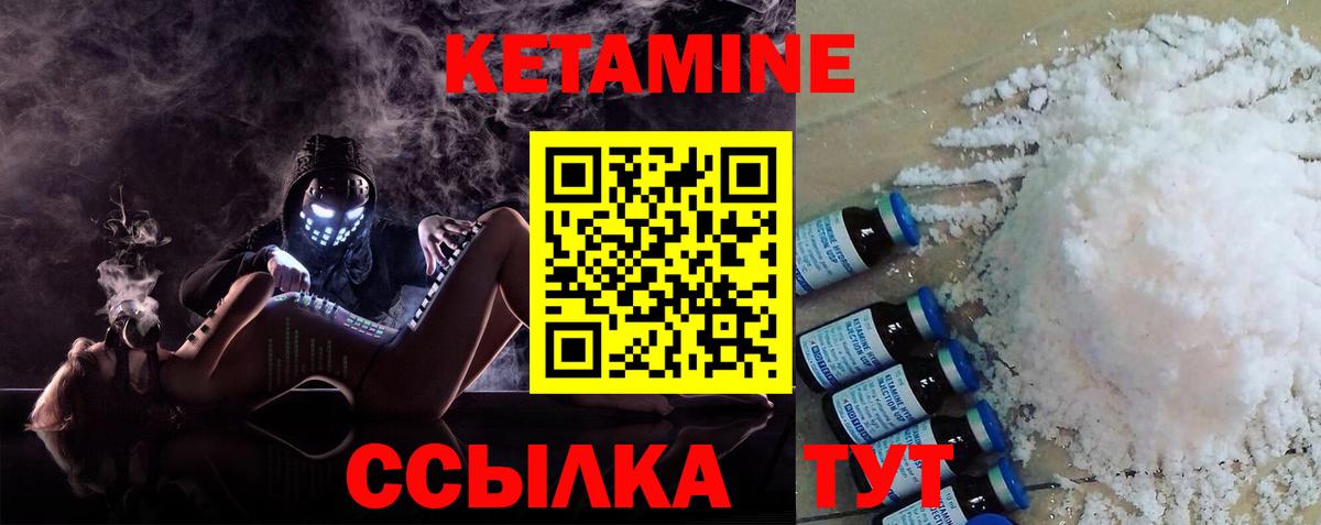 КЕТАМИН ketamine  Вход с VPN  Гусев 