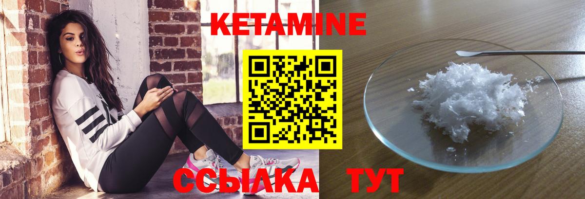 КЕТАМИН ketamine Гусев