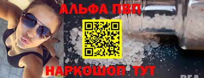 альфа пвп VHQ Балахна