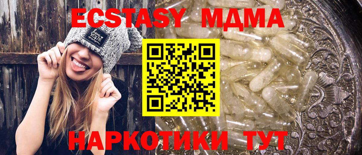 Гусев  MDMA VHQ  MDMA молли  Вход с VPN 