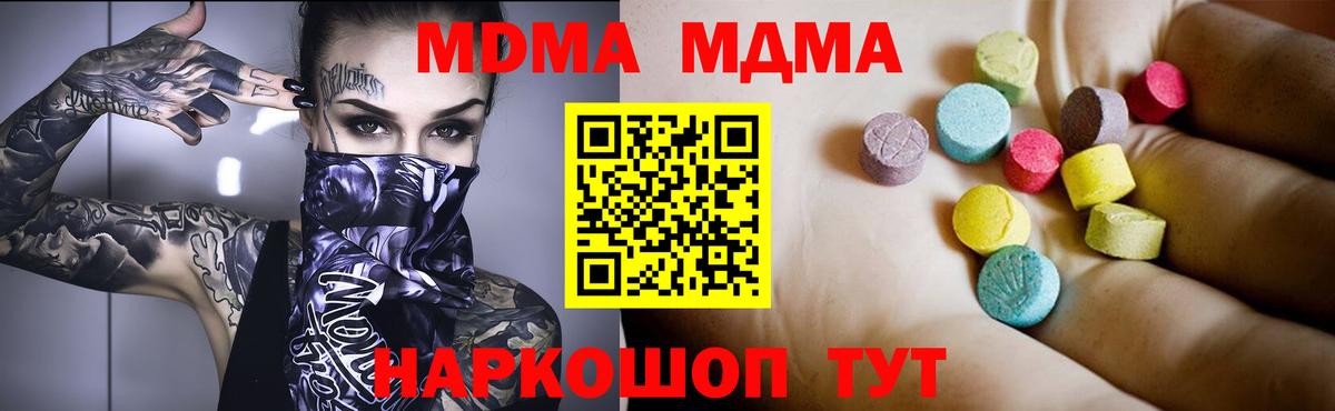 MDMA VHQ Гусев