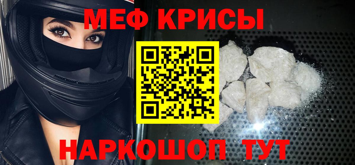 Меф  хочу наркоту  Мефедрон  Вход с VPN  Гусев  OMG как войти  МЕФ mephedrone 