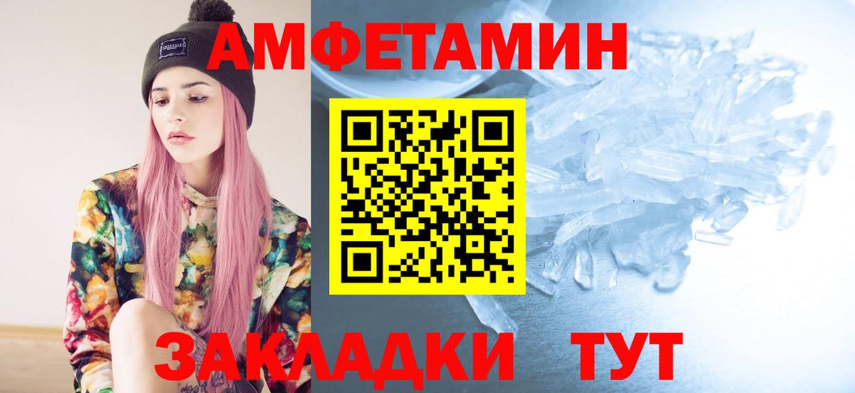 МЕТАМФЕТАМИН пудра Гусев
