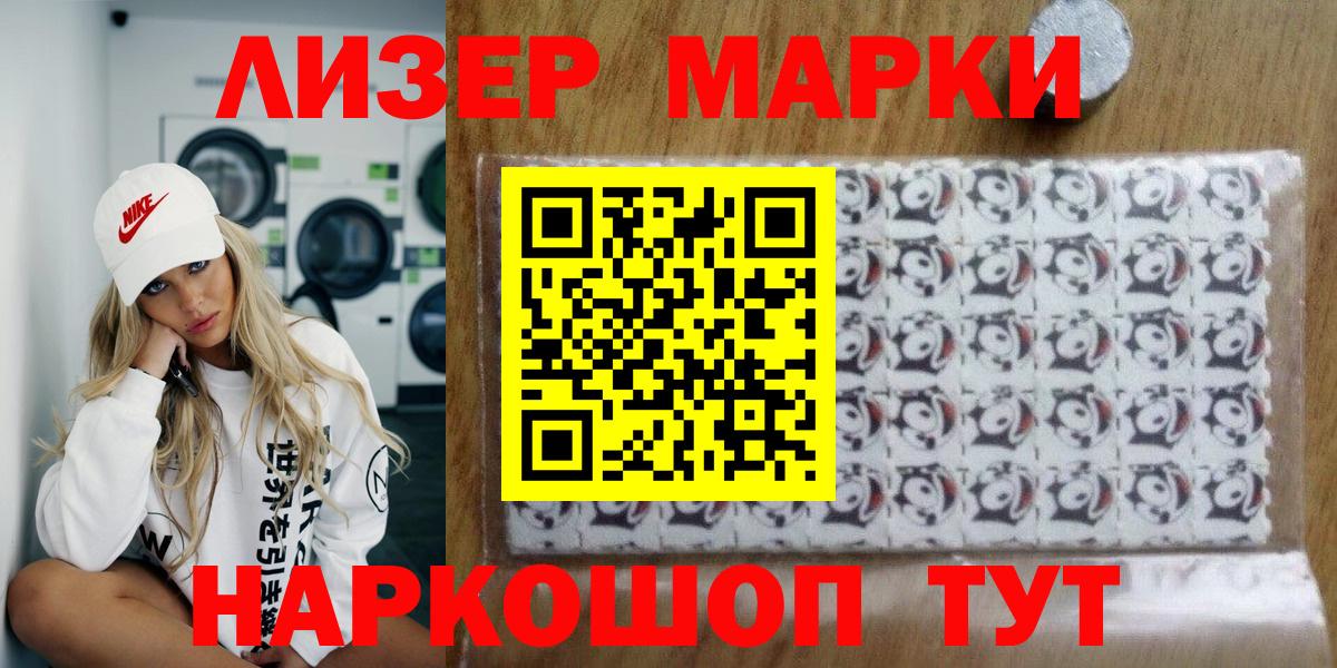 Марки 25I-NBOMe 1,8мг Гусев